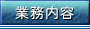 �Ɩ����e